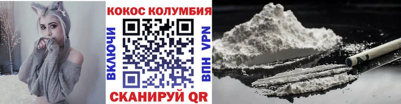 COCAIN Колумбийский  Осташков 