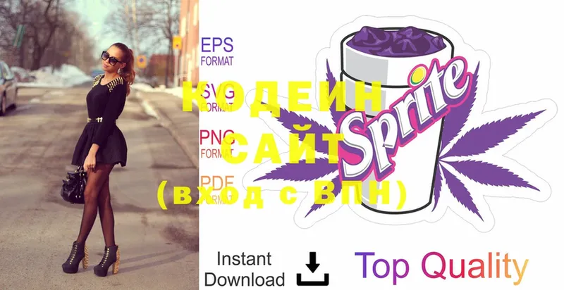 Кодеиновый сироп Lean Purple Drank  Осташков 