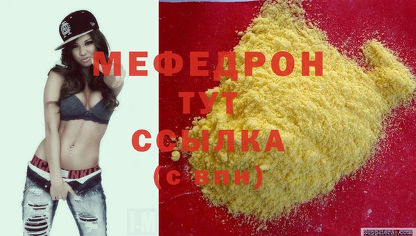 мяу мяу кристалл Нея