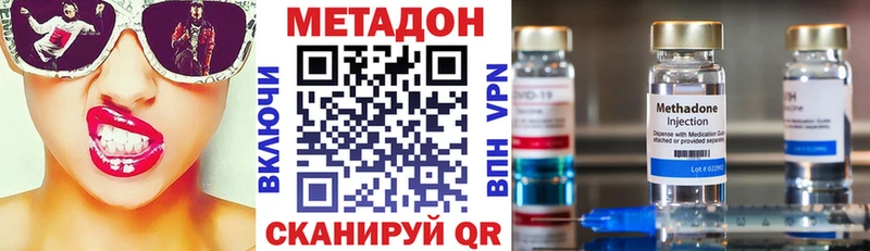 МЕТАДОН methadone  Осташков 