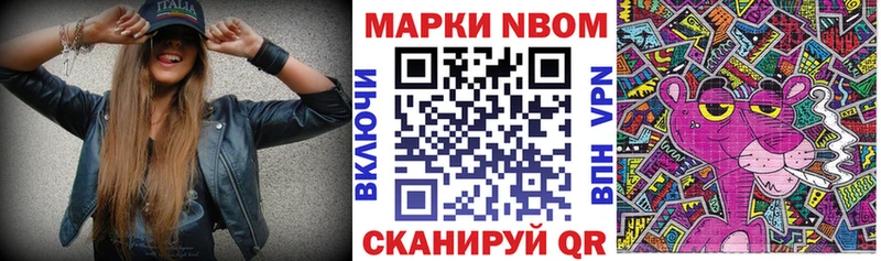 Марки NBOMe 1500мкг  закладка  Осташков 